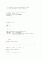 [자연과학] 엑셀,한글97에 대해서.. 8페이지