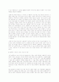 사실주의 표현주의 영화 자료 4페이지