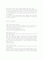 사실주의 표현주의 영화 자료 9페이지