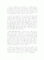 마르크스 레닌주의  철학  비판을  위하여 2페이지