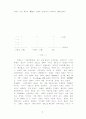마르크스 레닌주의  철학  비판을  위하여 4페이지