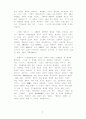 마르크스 레닌주의  철학  비판을  위하여 5페이지