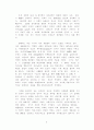 마르크스 레닌주의  철학  비판을  위하여 7페이지