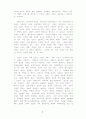 마르크스 레닌주의  철학  비판을  위하여 8페이지