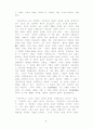 마르크스 레닌주의  철학  비판을  위하여 9페이지