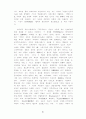 마르크스 레닌주의  철학  비판을  위하여 10페이지