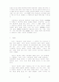 마르크스 레닌주의  철학  비판을  위하여 13페이지