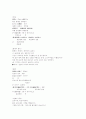 한림별곡에 관해. 6페이지