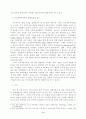 동아시아 모델에 대한 이론적 재검토 5페이지