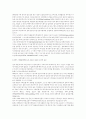 IMF 부른 한국 자본주의 : 재벌 2페이지