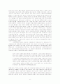 자연법이론과 루소의 정치사상 6페이지