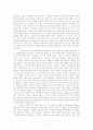 자연법이론과 루소의 정치사상 9페이지