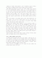 (18종문학분석-시) 갈대 2페이지