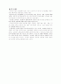 (18종문학분석-시) 강강술래 2페이지