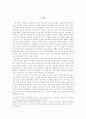 중등학교에서의 정치교육의 문제점과 그 기원 2페이지