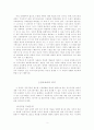 중등학교에서의 정치교육의 문제점과 그 기원 3페이지