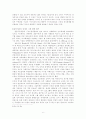 중등학교에서의 정치교육의 문제점과 그 기원 7페이지