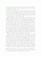 중등학교에서의 정치교육의 문제점과 그 기원 10페이지
