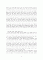 중등학교에서의 정치교육의 문제점과 그 기원 14페이지
