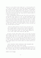 중등학교에서의 정치교육의 문제점과 그 기원 15페이지
