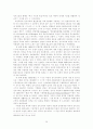 중등학교에서의 정치교육의 문제점과 그 기원 21페이지