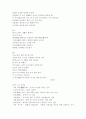 (18종문학분석-시) 국경의 밤 2페이지