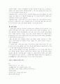 (18종문학분석-시) 국경의 밤 4페이지