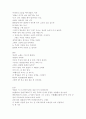 (18종문학분석-시) 국경의 밤 6페이지