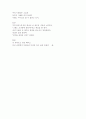 (18종문학분석-시) 국경의 밤 32페이지