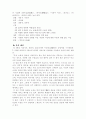 (18종문학분석-시) 귀촉도 2페이지