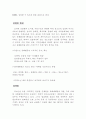 청소년 보호를 위한 정책 4페이지