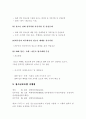 청소년 보호를 위한 정책 6페이지