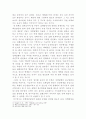 청소년 보호를 위한 정책 9페이지