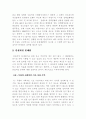청소년 보호를 위한 정책 10페이지