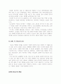 청소년 보호를 위한 정책 16페이지