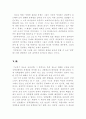 청소년 보호를 위한 정책 17페이지
