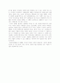 청소년 보호를 위한 정책 18페이지