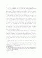 비생산적 노동과 정보기술 9페이지