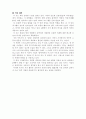 (18종문학분석-시) 꽃(이육사) 2페이지