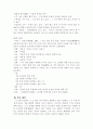 (18종문학분석-시) 꽃 2페이지