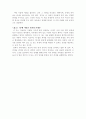 (18종문학분석-시) 꽃 3페이지