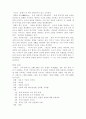 (18종문학분석-시) 꽃덤불 2페이지