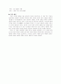 (18종문학분석-시) 꽃덤불 3페이지