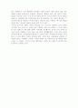 (18종문학분석-시) 나비의 여행 3페이지