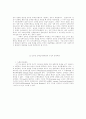 인터넷 운영체제(Internet Governance)와 도메인이름(DNS 3페이지