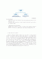 인터넷 운영체제(Internet Governance)와 도메인이름(DNS 4페이지