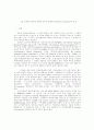 인터넷 운영체제(Internet Governance)와 도메인이름(DNS 5페이지
