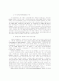 인터넷 운영체제(Internet Governance)와 도메인이름(DNS 6페이지