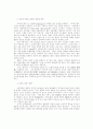 인터넷 운영체제(Internet Governance)와 도메인이름(DNS 9페이지