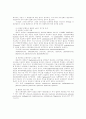 인터넷 운영체제(Internet Governance)와 도메인이름(DNS 10페이지